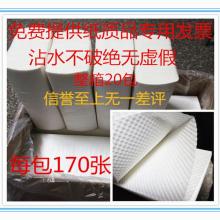 江门市新会区泽森纸类制品厂 专注高品质擦手纸与三折擦手纸的专业制造